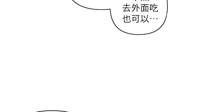 《行走费洛蒙》第61话 第28页