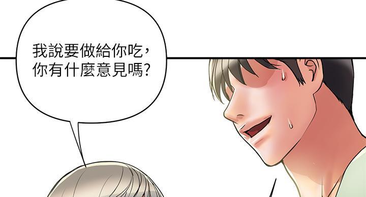 《行走费洛蒙》第61话 第29页