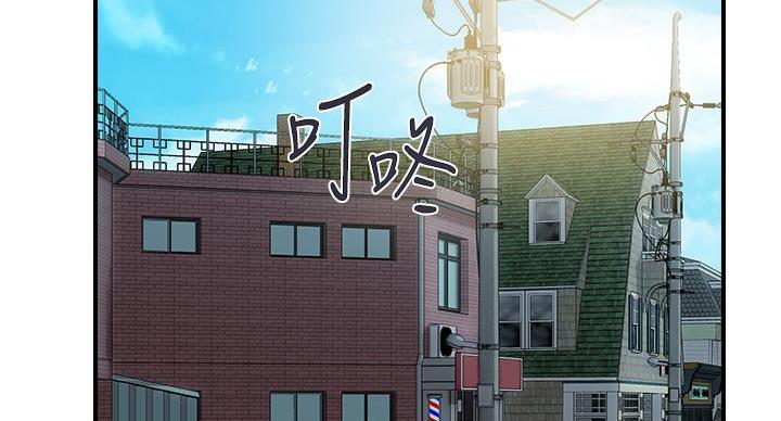 《行走费洛蒙》第61话 第2页