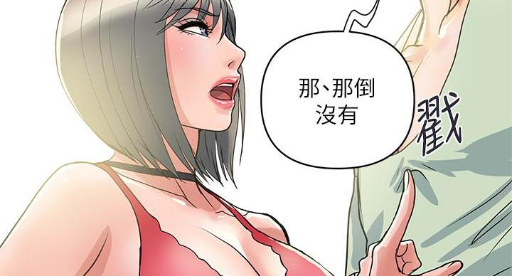 《行走费洛蒙》第61话 第30页