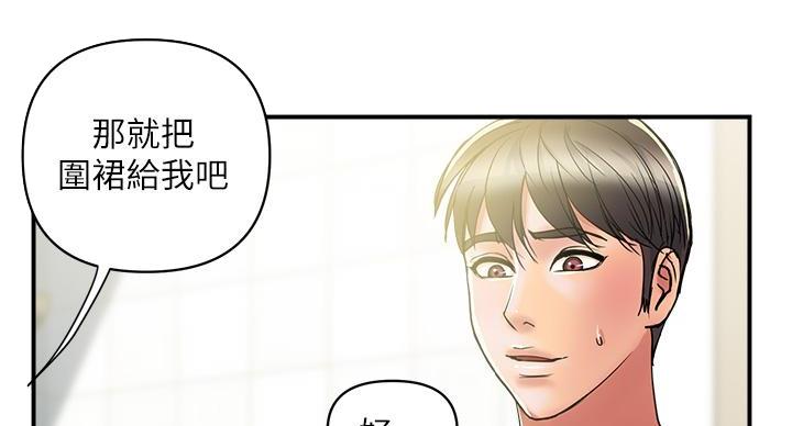 《行走费洛蒙》第61话 第32页