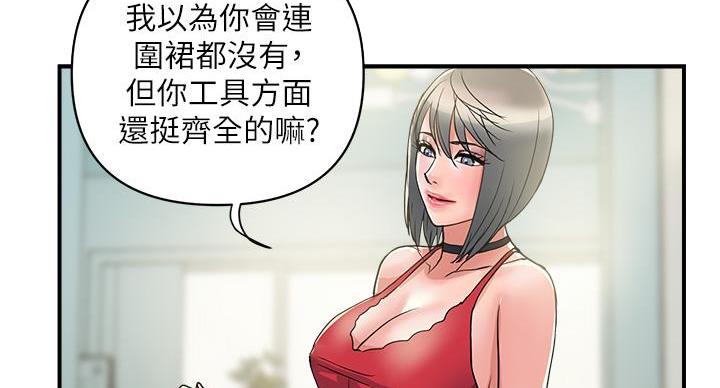 《行走费洛蒙》第61话 第35页