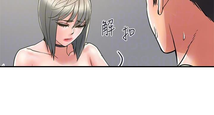 《行走费洛蒙》第61话 第41页