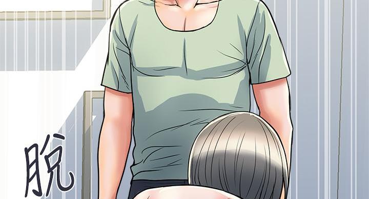 《行走费洛蒙》第61话 第44页