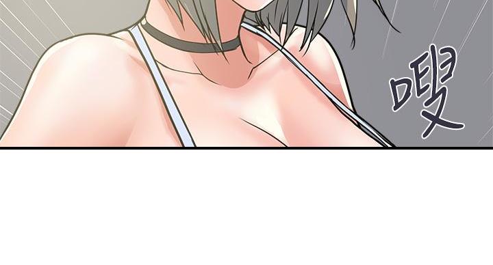 《行走费洛蒙》第61话 第47页