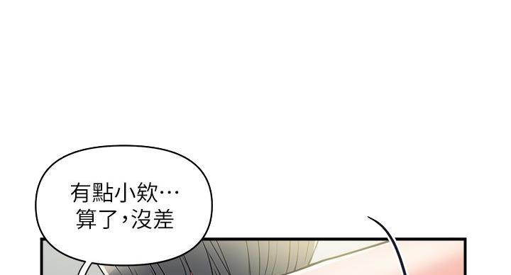 《行走费洛蒙》第61话 第48页