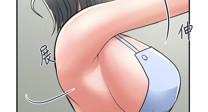 《行走费洛蒙》第61话 第49页