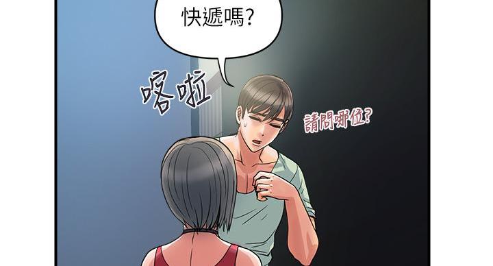 《行走费洛蒙》第61话 第4页