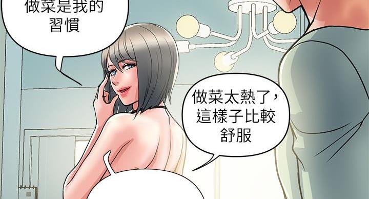 《行走费洛蒙》第61话 第52页