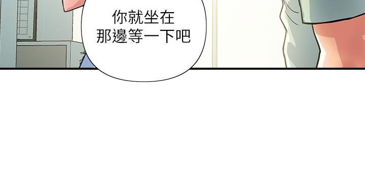 《行走费洛蒙》第61话 第53页