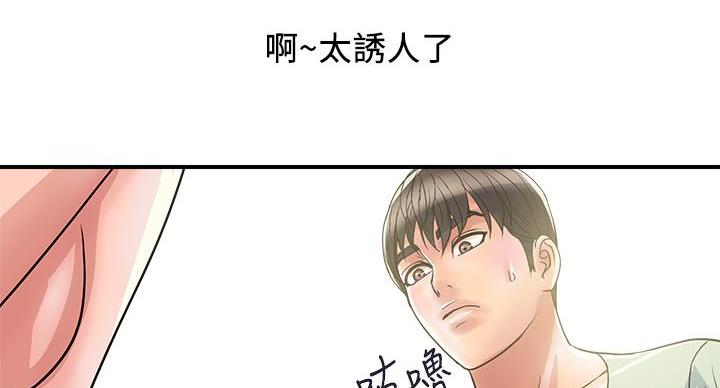 《行走费洛蒙》第61话 第62页