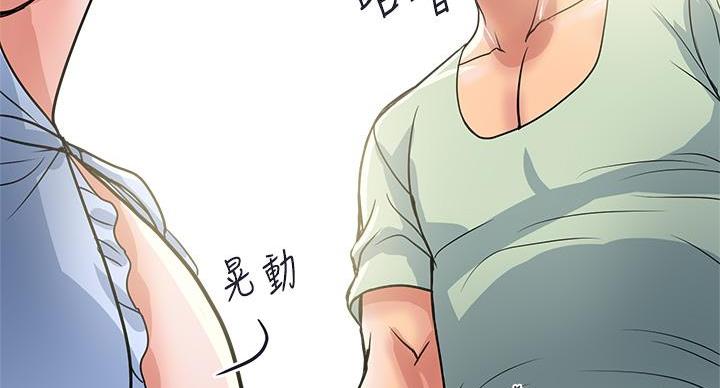 《行走费洛蒙》第61话 第63页
