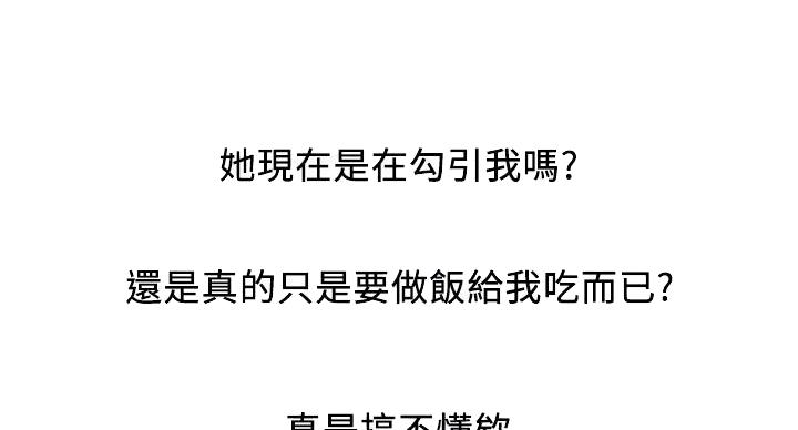 《行走费洛蒙》第61话 第65页