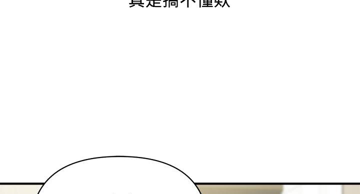 《行走费洛蒙》第61话 第66页