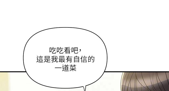 《行走费洛蒙》第61话 第72页