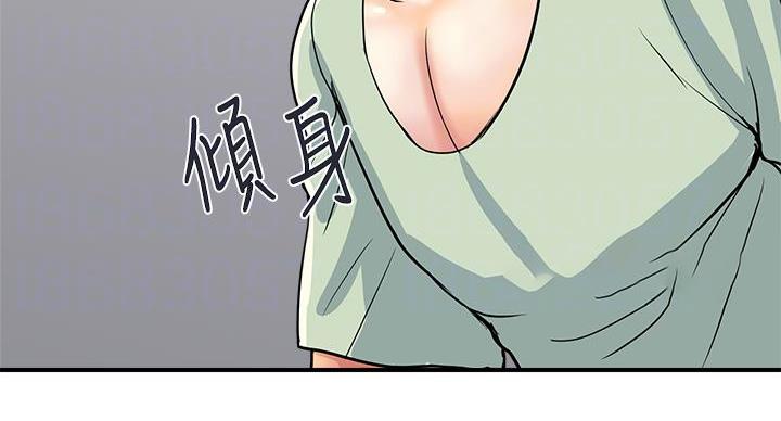 《行走费洛蒙》第61话 第77页