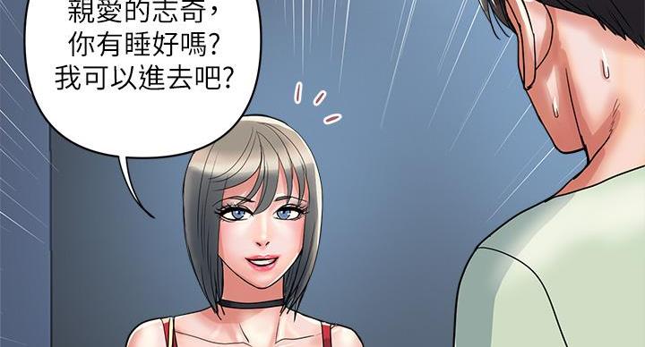 《行走费洛蒙》第61话 第7页
