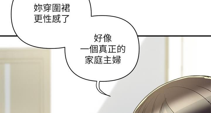 《行走费洛蒙》第61话 第82页