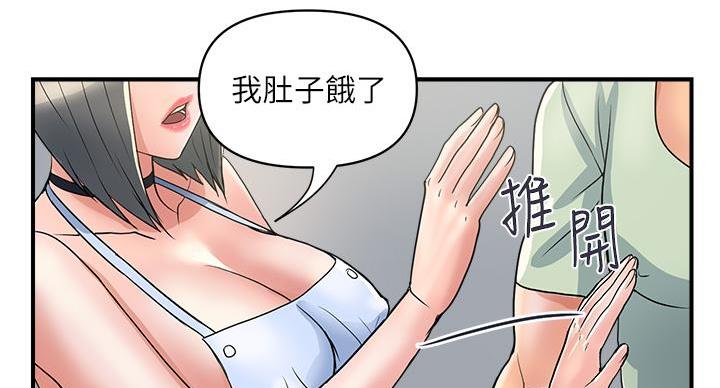 《行走费洛蒙》第61话 第86页
