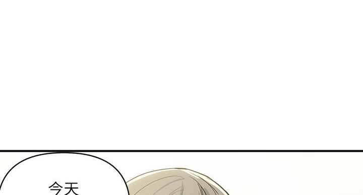 《行走费洛蒙》第61话 第88页