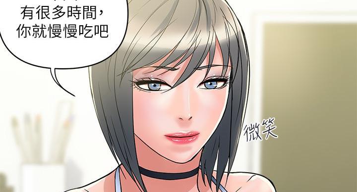 《行走费洛蒙》第61话 第89页