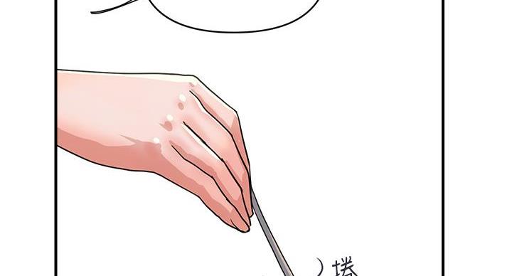 《行走费洛蒙》第61话 第95页