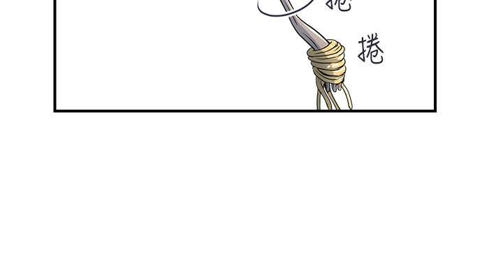 《行走费洛蒙》第61话 第96页