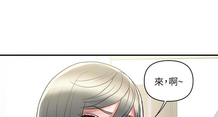 《行走费洛蒙》第61话 第97页