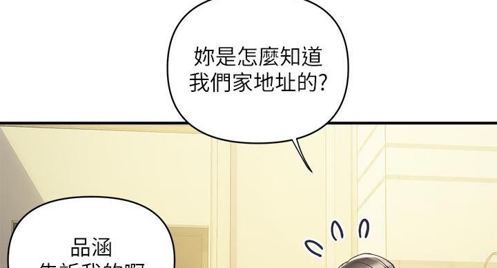 《行走费洛蒙》第61话 第9页