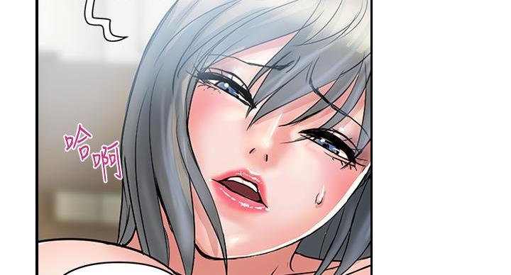 《行走费洛蒙》第64话 第100页