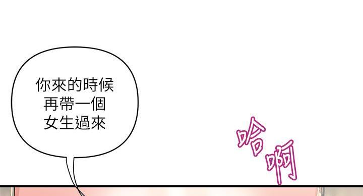 《行走费洛蒙》第64话 第105页