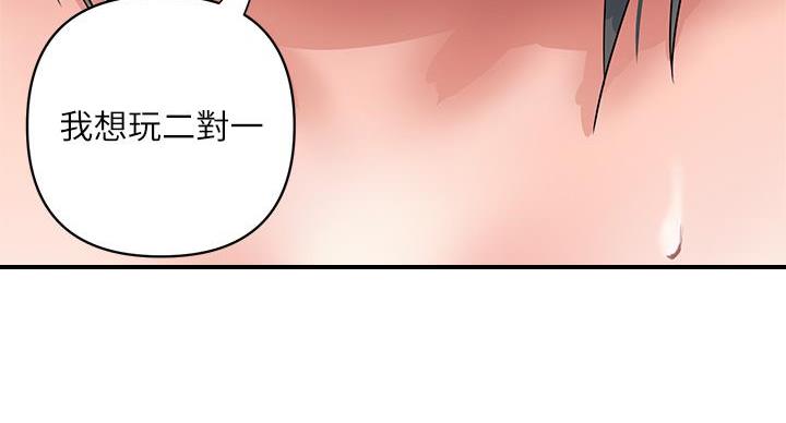 《行走费洛蒙》第64话 第108页