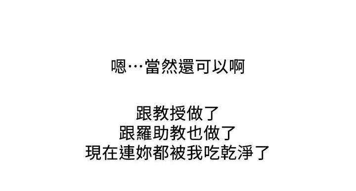 《行走费洛蒙》第64话 第10页