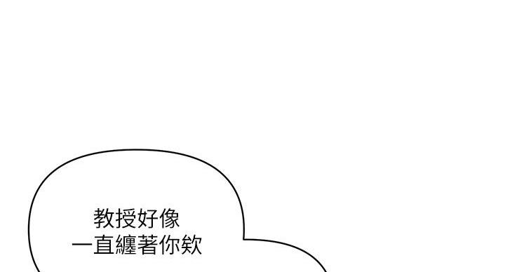《行走费洛蒙》第64话 第11页