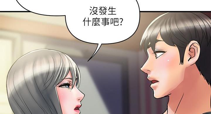 《行走费洛蒙》第64话 第12页