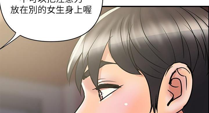《行走费洛蒙》第64话 第15页