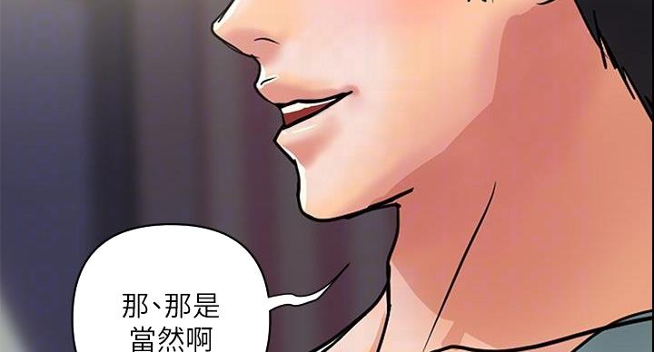《行走费洛蒙》第64话 第16页