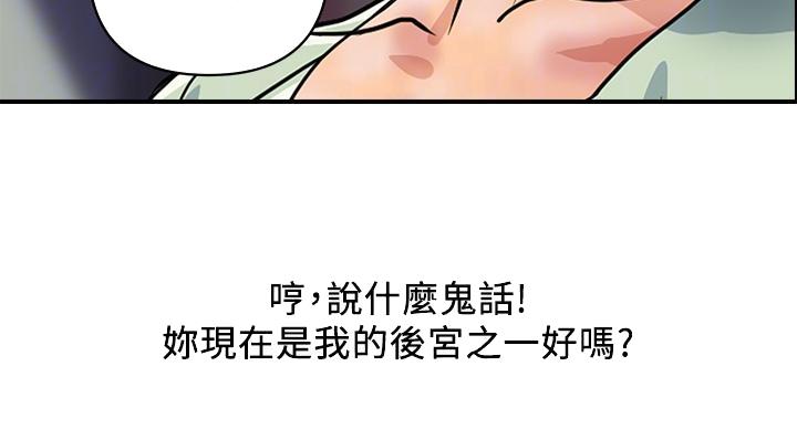 《行走费洛蒙》第64话 第17页