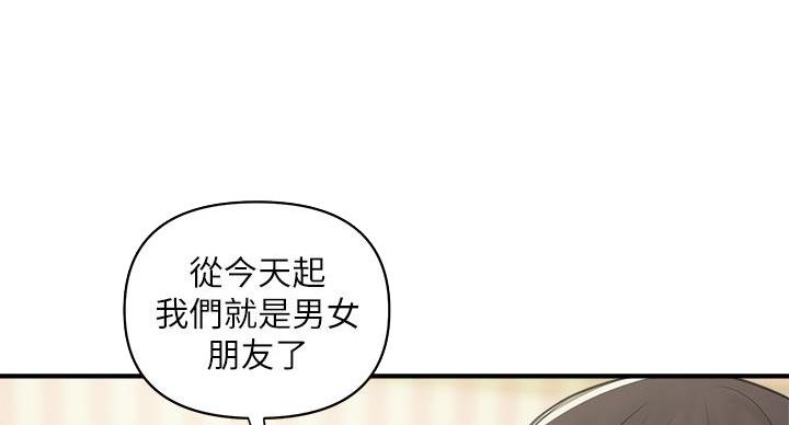 《行走费洛蒙》第64话 第18页