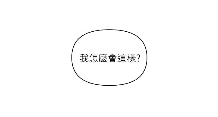 《行走费洛蒙》第64话 第30页