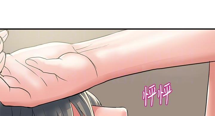 《行走费洛蒙》第64话 第32页