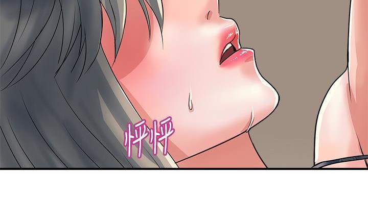 《行走费洛蒙》第64话 第33页