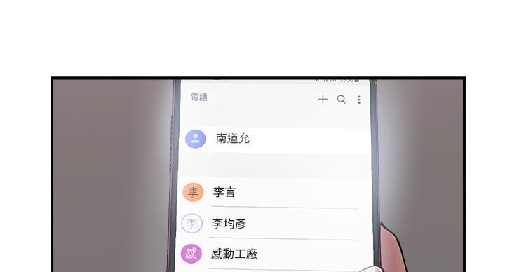 《行走费洛蒙》第64话 第39页