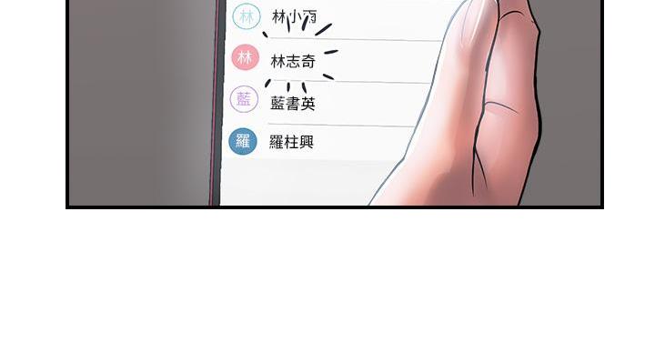 《行走费洛蒙》第64话 第40页