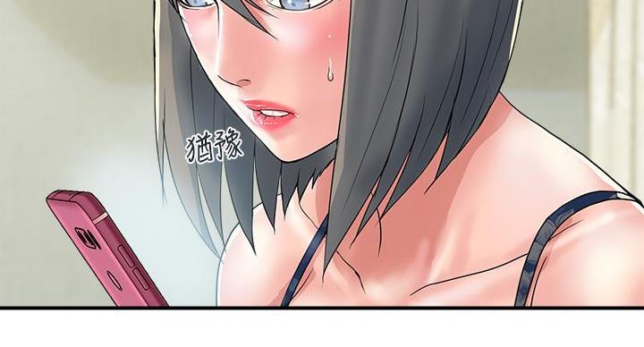 《行走费洛蒙》第64话 第42页