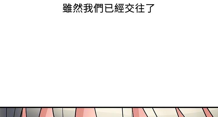 《行走费洛蒙》第64话 第49页