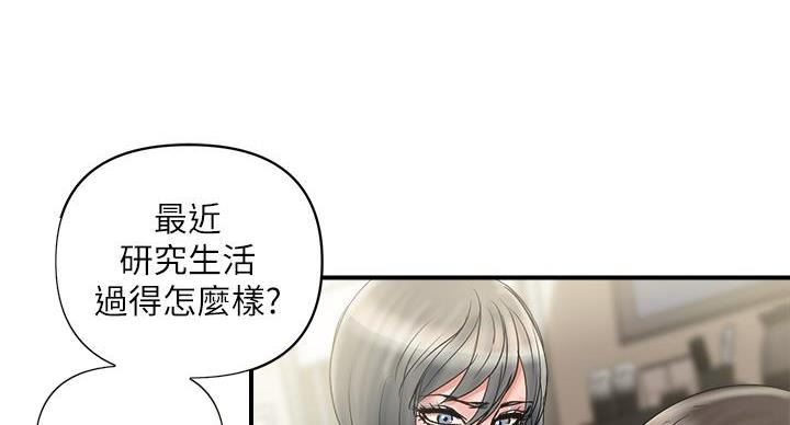《行走费洛蒙》第64话 第4页