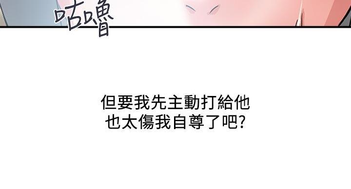 《行走费洛蒙》第64话 第51页