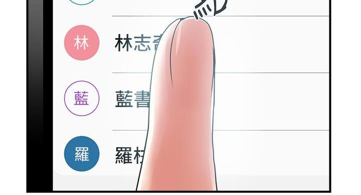 《行走费洛蒙》第64话 第53页