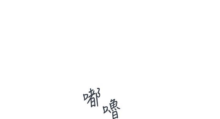 《行走费洛蒙》第64话 第54页